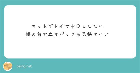 鏡 の 前 で 立ち バック|'鏡の前で立ちバック' Search .